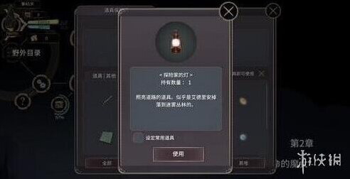 魔女之泉3冰洞