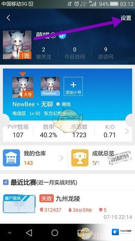 逆战助手三条杠