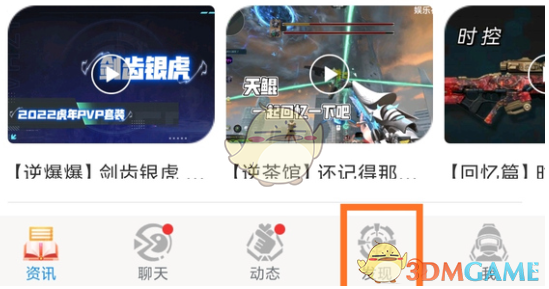 逆战助手信用分