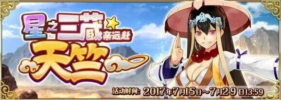 FateGo兑换