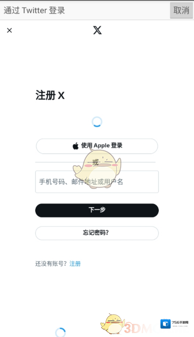 爱笔思画X账号