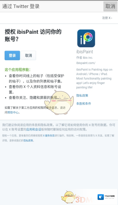 爱笔思画X界面