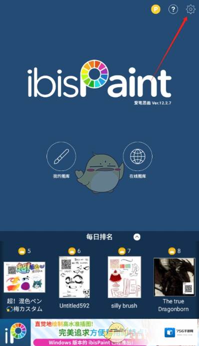爱笔思画X点击