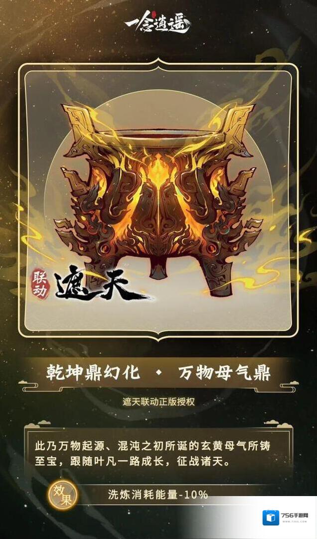 一念逍遥叶凡