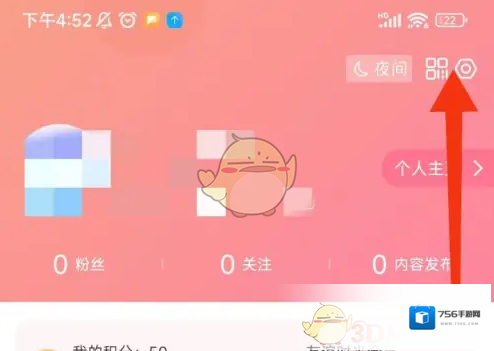 好玩友注销账号