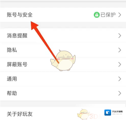 好玩友页面