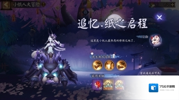 阴阳师即将开启