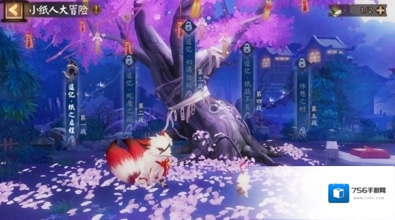 阴阳师活动