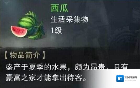 楚留香手游佳肴荟萃食材怎么买 食材npc及食材价格汇总