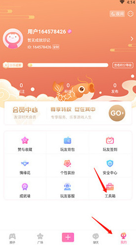 好玩友点击