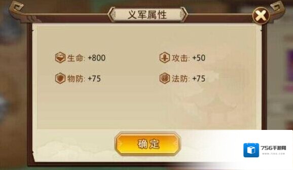 全民英杰传城池