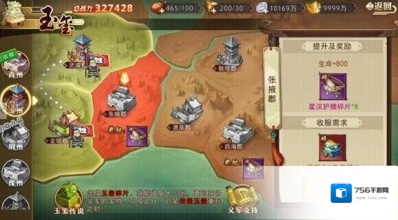 全民英杰传传国玉玺怎么玩 传国玉玺玩法介绍