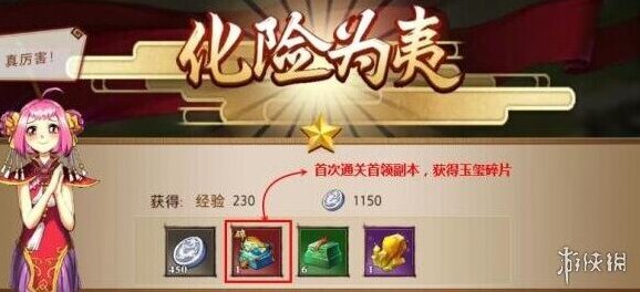 全民英杰传传国玉玺