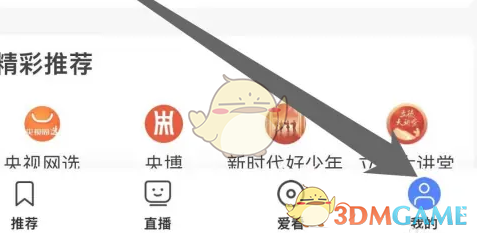 央视影音预约