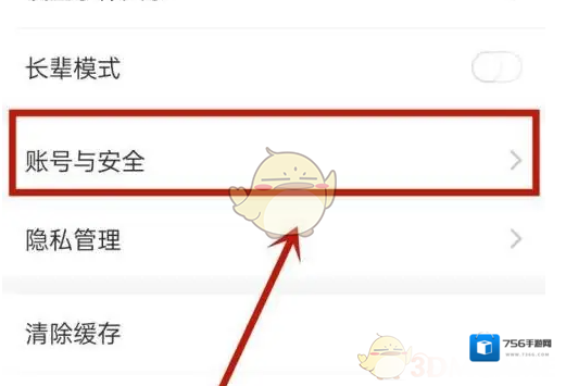 叮咚买菜设置