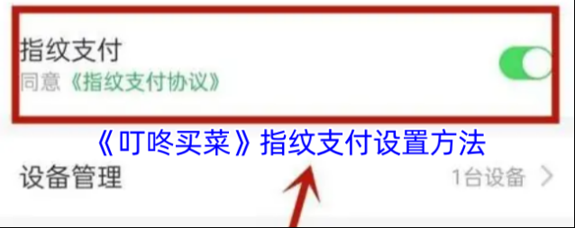 叮咚买菜页面