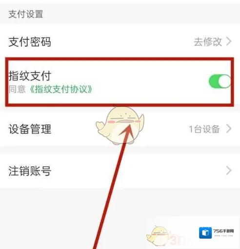 叮咚买菜账号
