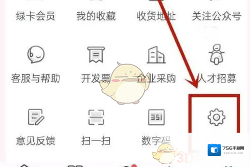 叮咚买菜个人中心