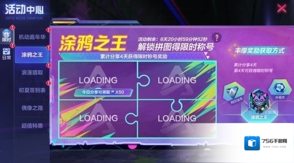 机动都市阿尔法洪崖