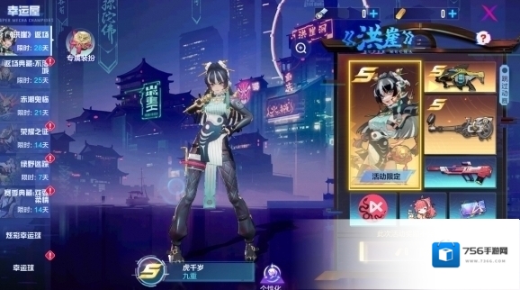 虎千岁再临 八方妖魔 速速退散！ 机动都市阿尔法“《洪崖》其贰”奖池限时返场！