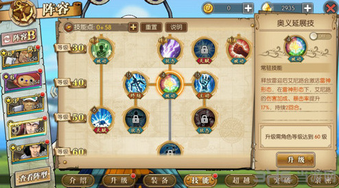 航海王燃烧意志艾尼路