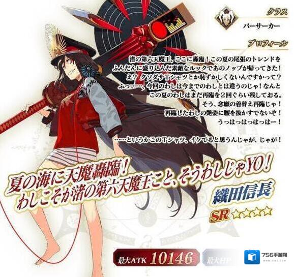 FateGo新增