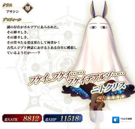 FateGo活动
