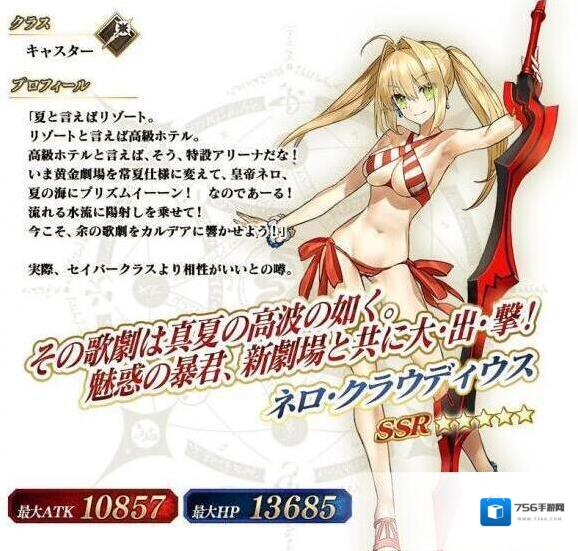FateGo伊修