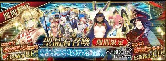 FateGo从者