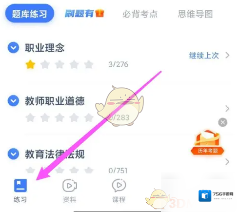 粉笔教师数量