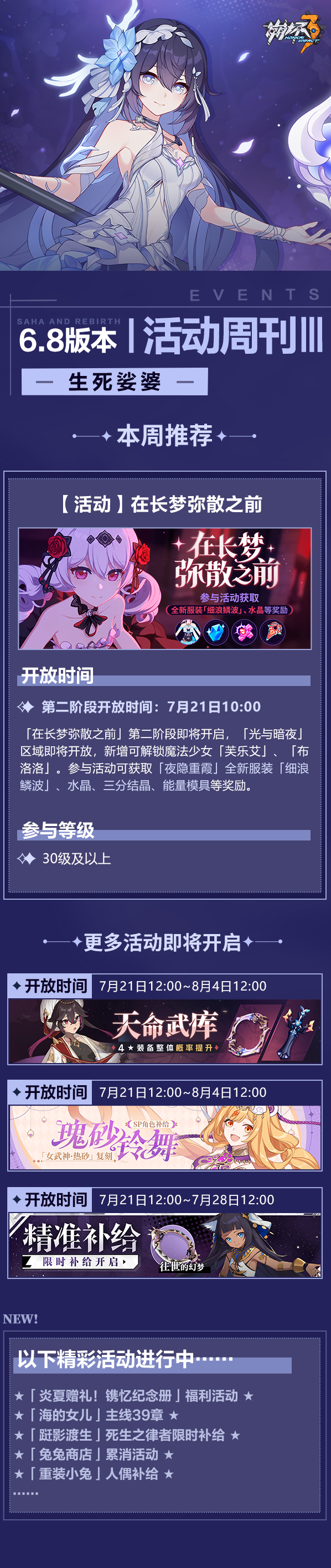 崩坏3礼包