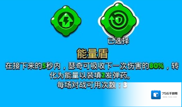 荒野乱斗瑟奇怎么选妙具伤害高