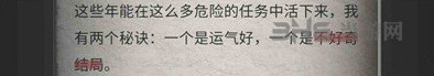 流言侦探N的调查报告第十五章攻略 调查报告第十五章线索