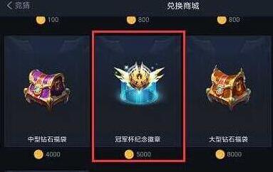 王者荣耀竞猜