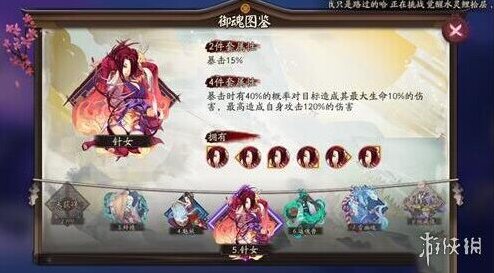 阴阳师技能