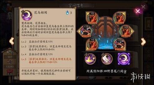 阴阳师生命