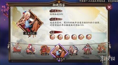 阴阳师效果