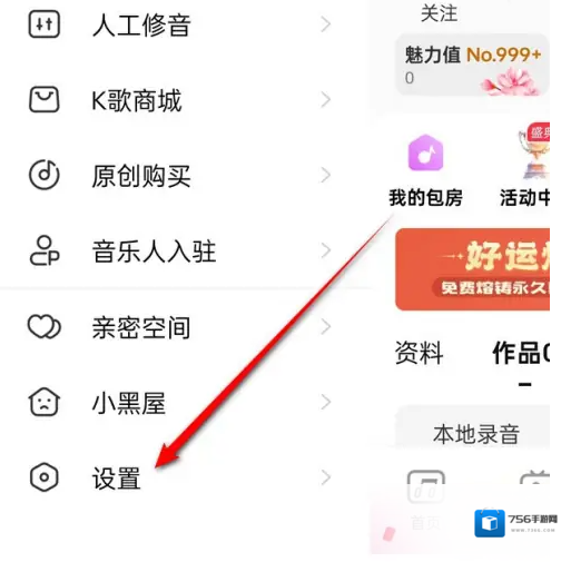 唱吧确认
