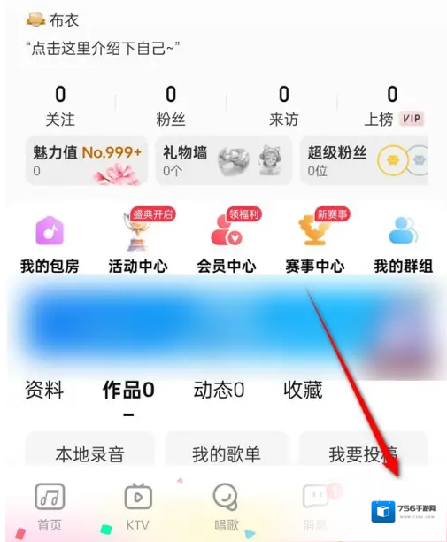 唱吧点击