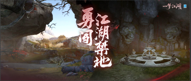 一梦江湖即将开启