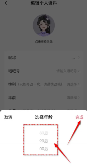 唱吧请选择