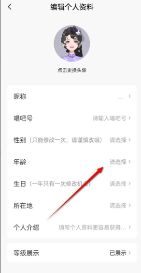 唱吧选择