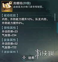 一梦江湖提升