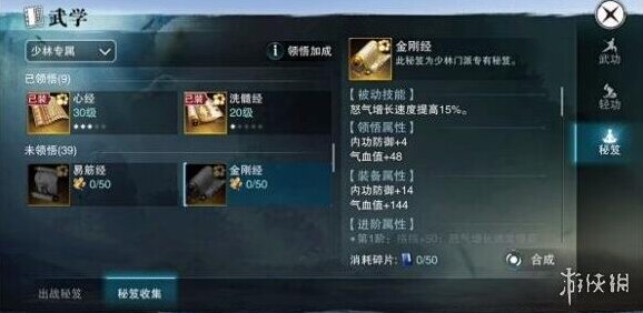 一梦江湖秘籍
