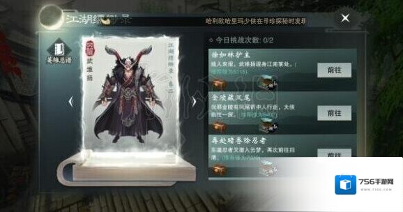 一梦江湖大招
