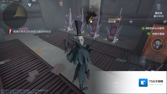 第五人格密码机