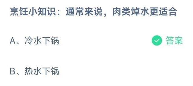 支付宝下锅