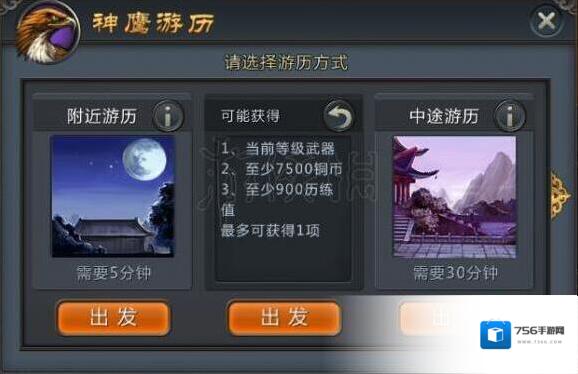快斩狂刀神鹰