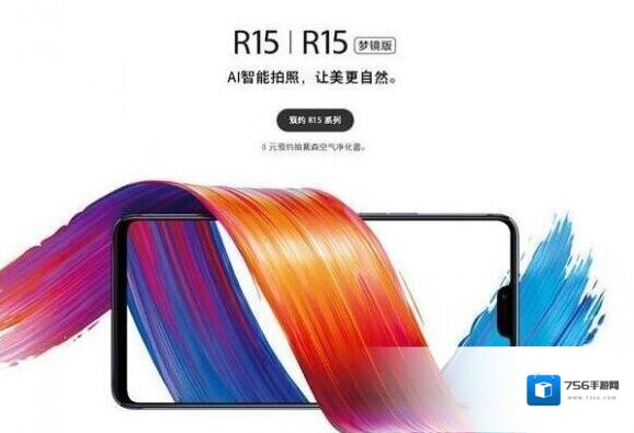 OPPOR15好不好用 OPPOR15购买性价比分析
