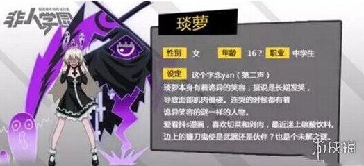 非人学园琰萝带什么应援 琰萝应援团搭配推荐